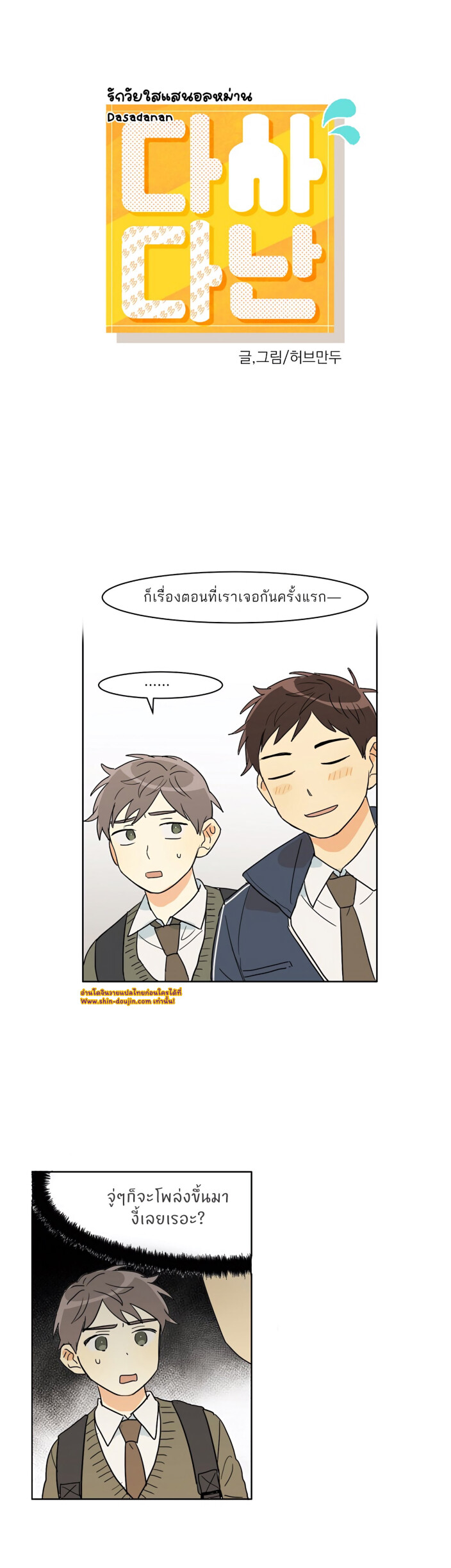 Dasadanan EP 10